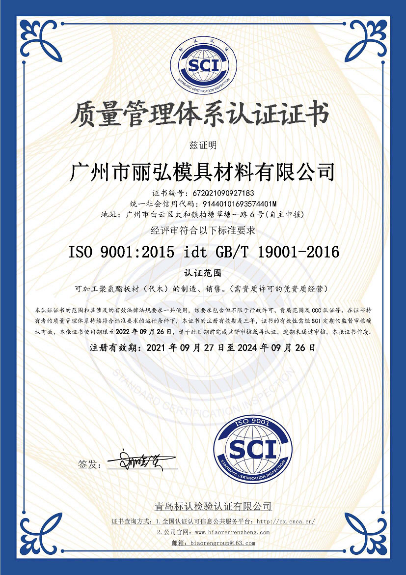 Κίνα Yongzhou Lihong New Material Co.，Ltd Πιστοποιήσεις